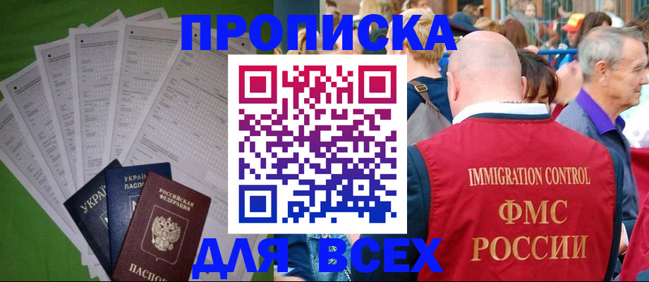 найти адрес прописки в Черкесске