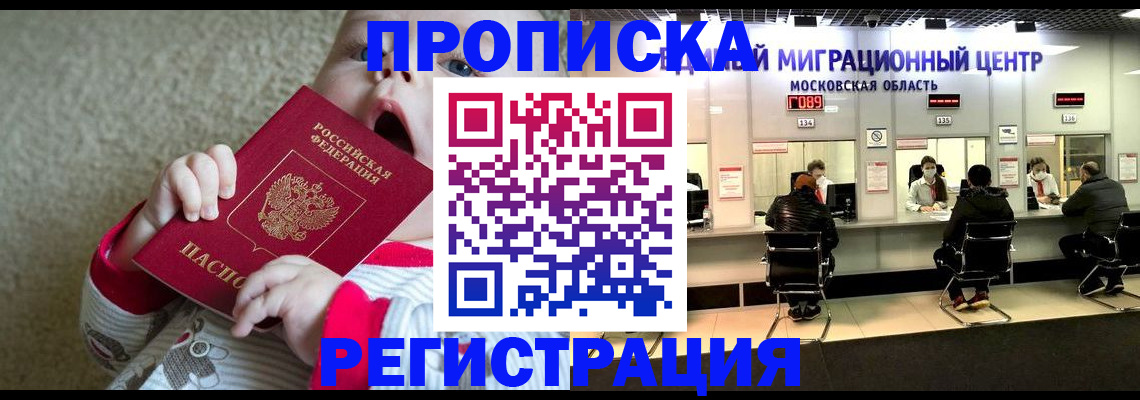 где прописаться в Черкесске