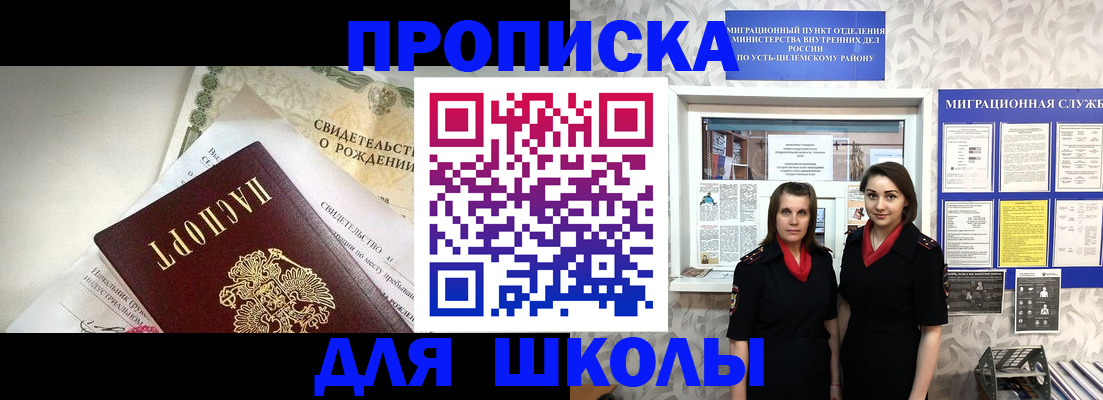 пропишу в квартире в Черкесске